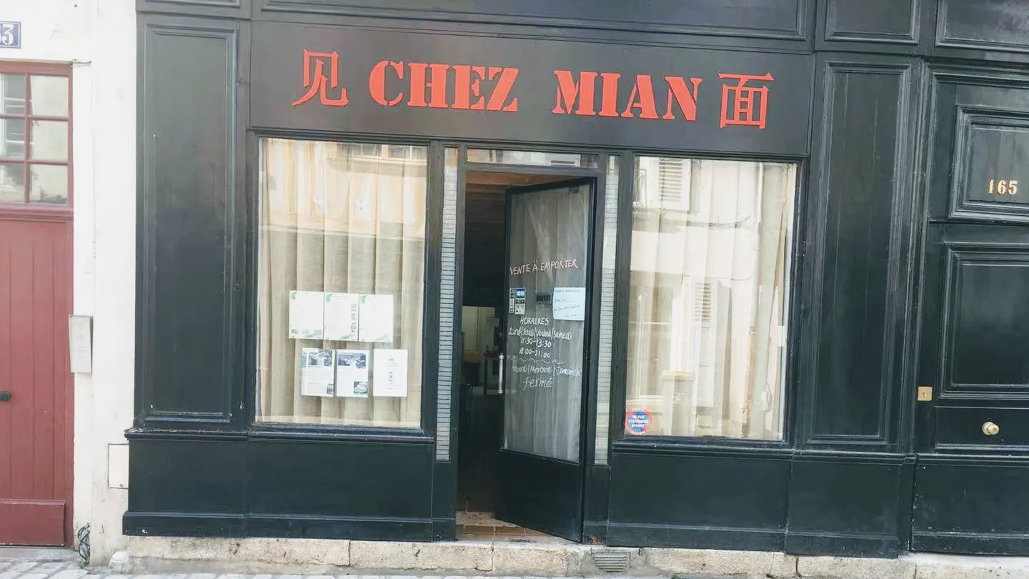 Chez Mian · Photos 1